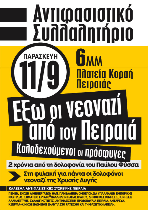 KEERFA-Antifasistiko-11-SEP-2015-web-Poster-plus1.jpg