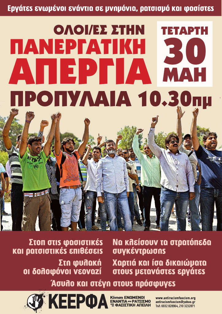 KEERFA 30 MAY 2018 Apergia poster