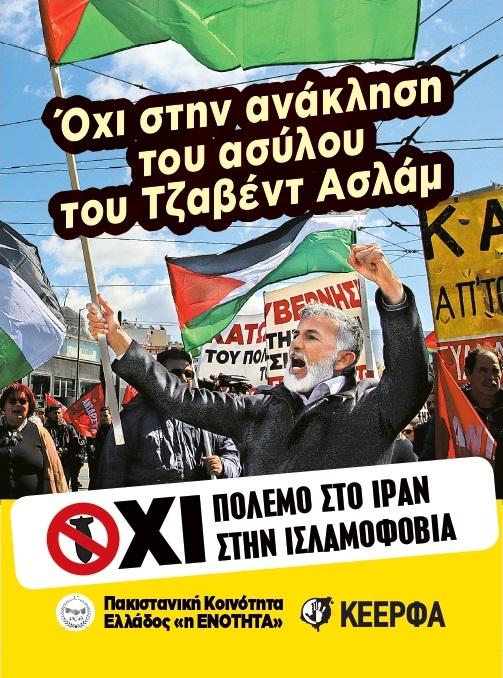 26 03 19 Javed ypografes